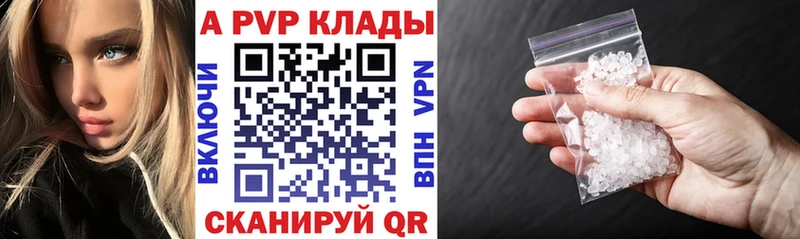 APVP кристаллы  kraken зеркало  Пикалёво 