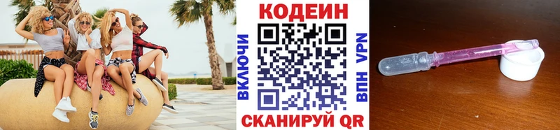 Codein напиток Lean (лин)  нарко площадка формула  Пикалёво 